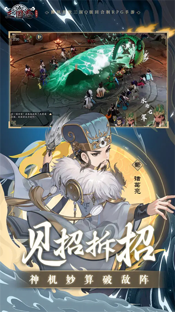 三国志异闻录截图3