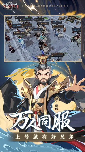 三国志异闻录截图5