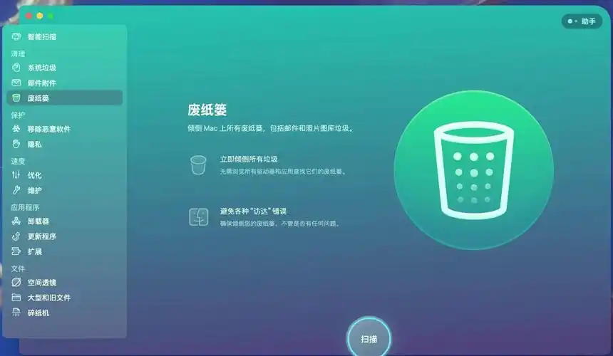垃圾清理软件