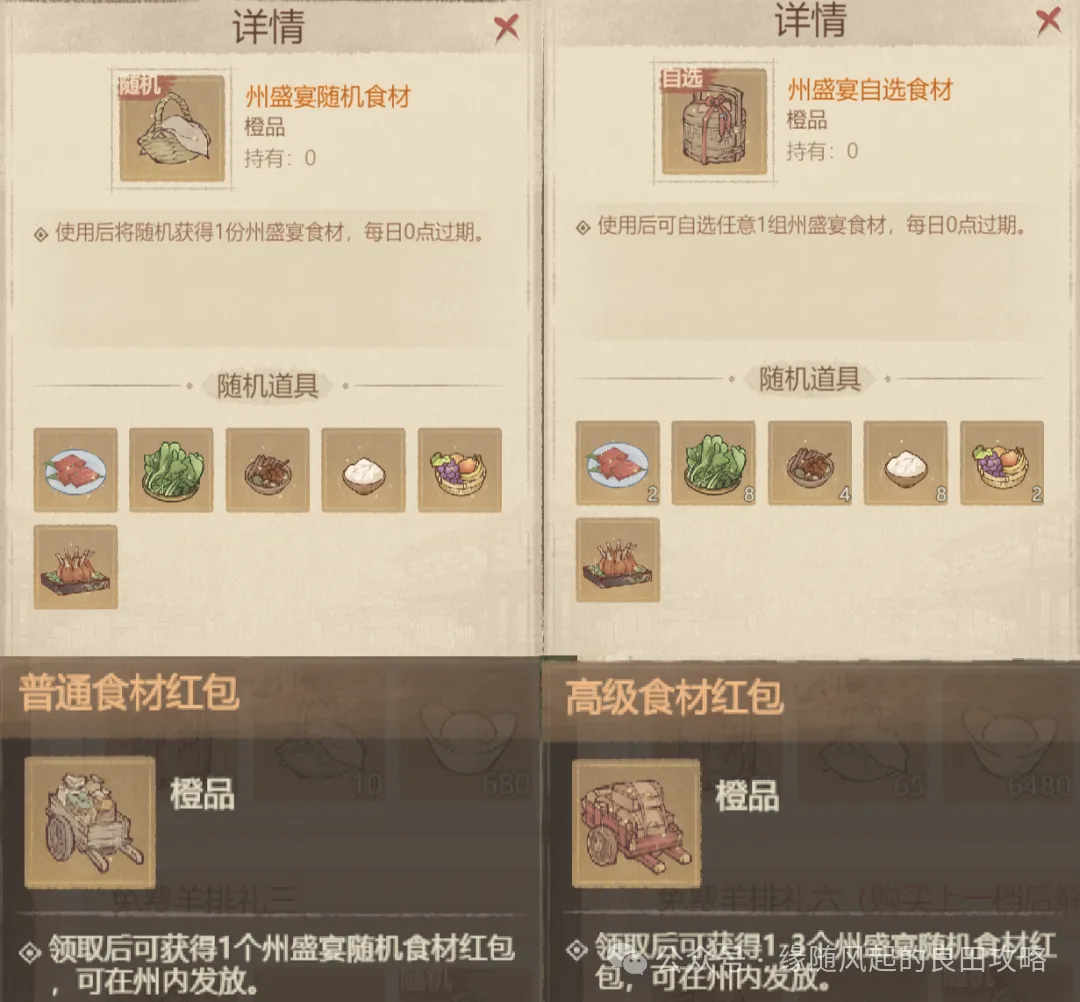 这城有良田州盛宴活动攻略大全