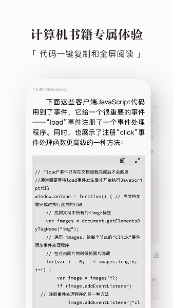 京东读书截图4