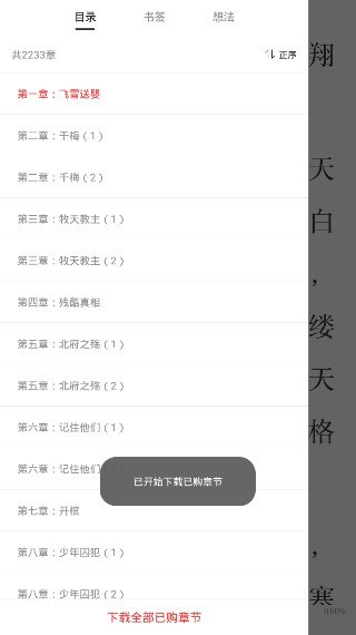 京东读书