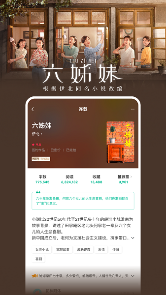豆瓣阅读截图3