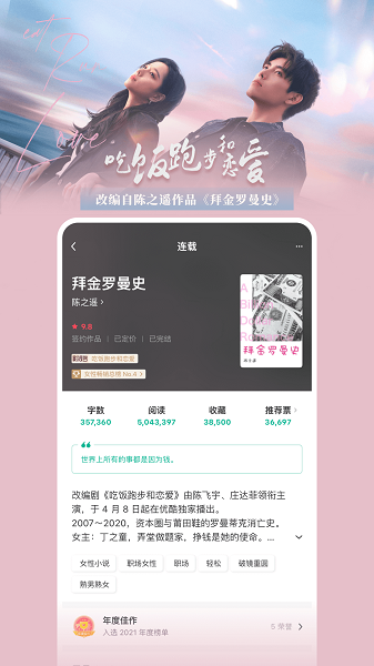 豆瓣阅读截图1
