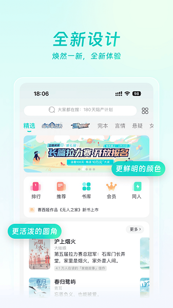 豆瓣阅读截图4
