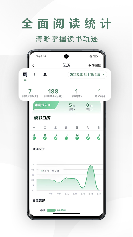 藏书馆截图3