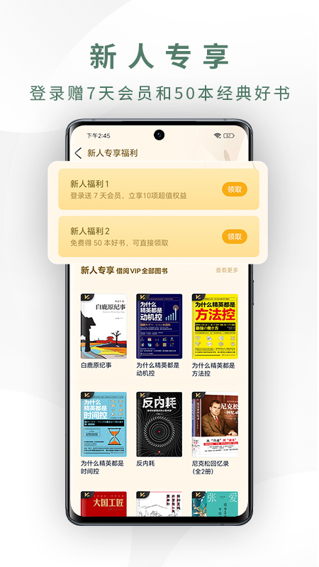 藏书馆截图5