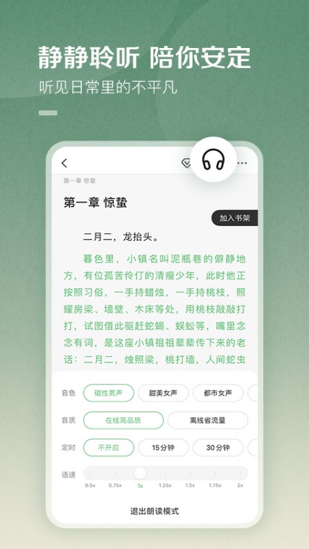 百度阅读截图4