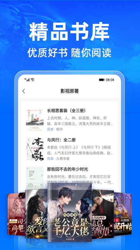 小说阅读吧截图2