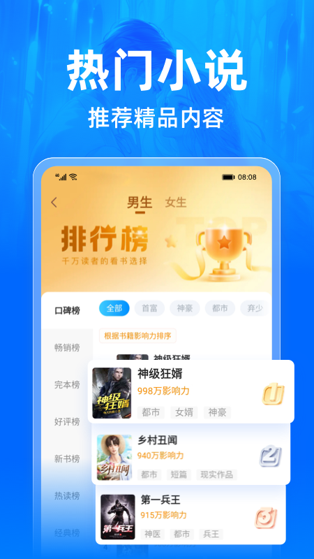 小说阅读吧截图3