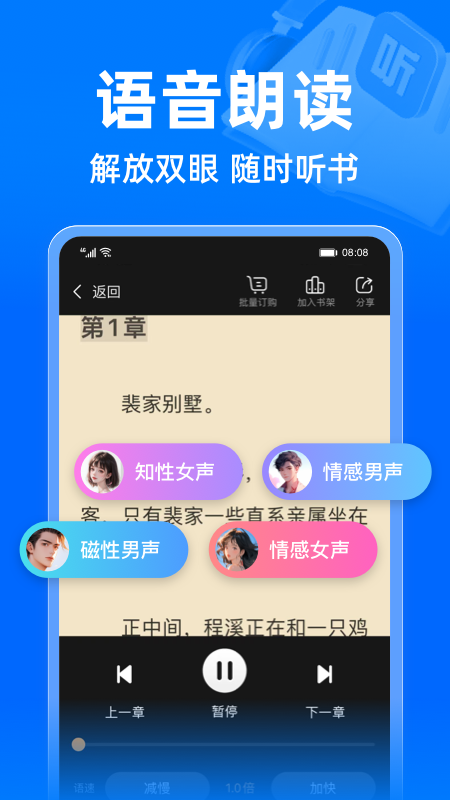 小说阅读吧截图5