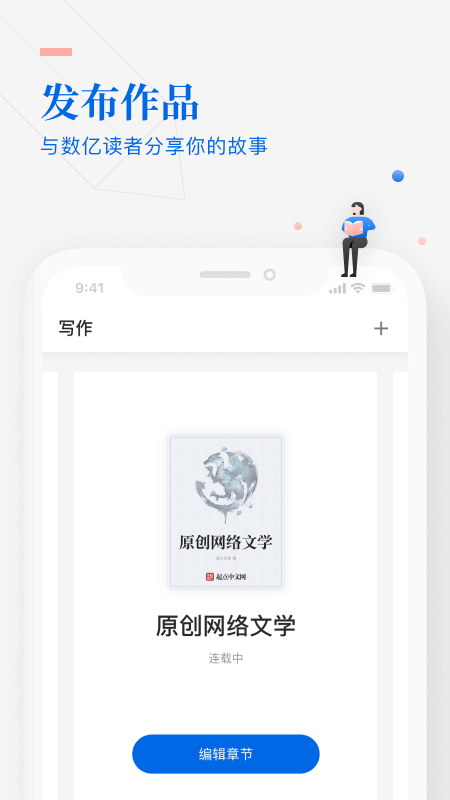 作家助手截图1