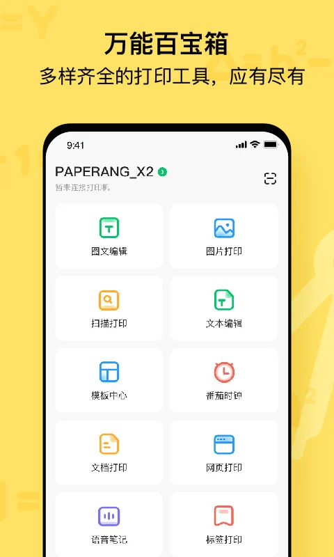 作业帮喵喵机截图3