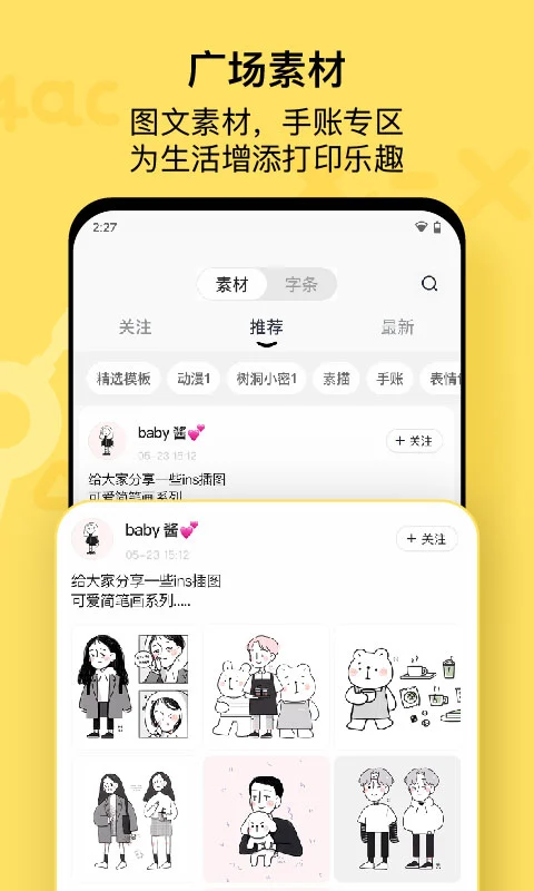 作业帮喵喵机截图4