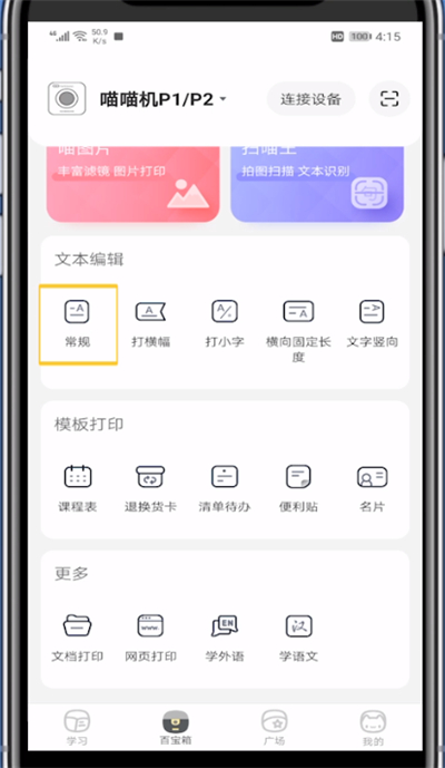 作业帮喵喵机