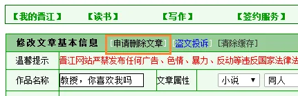晋江写作助手