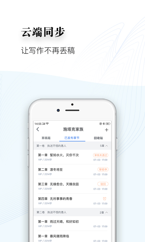 逐浪作家助手截图3