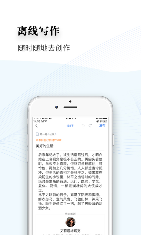 逐浪作家助手截图5