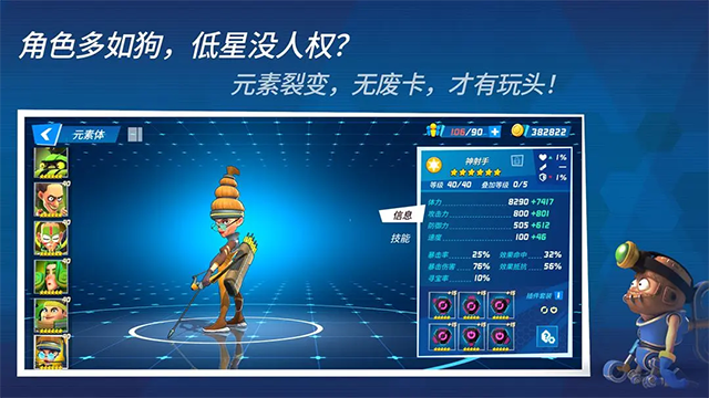 元素裂变截图2