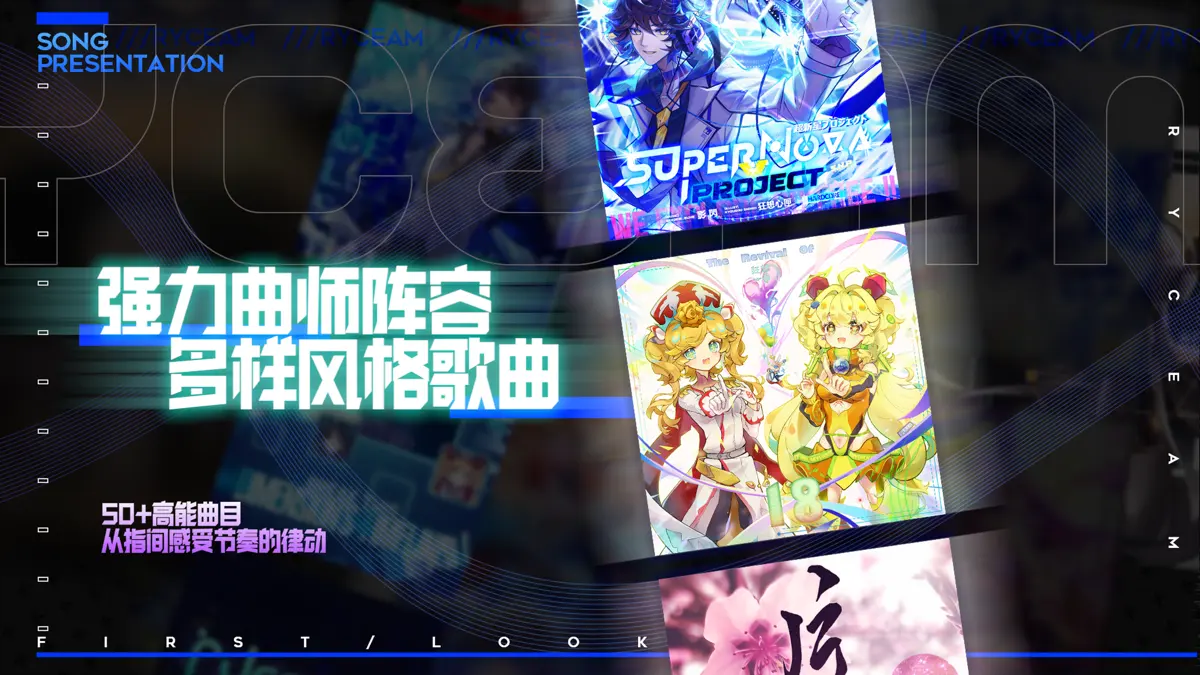 RYCEAM镜之韵律截图1