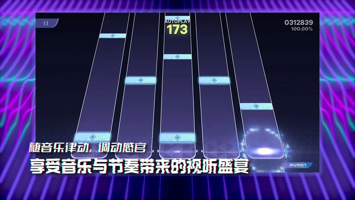 RYCEAM镜之韵律截图2