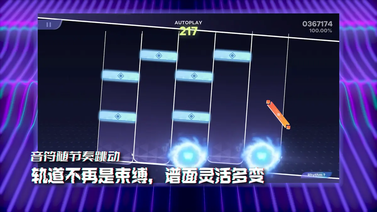 RYCEAM镜之韵律截图3