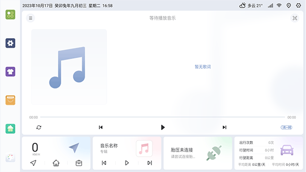 嘟嘟桌面比亚迪专享版截图2