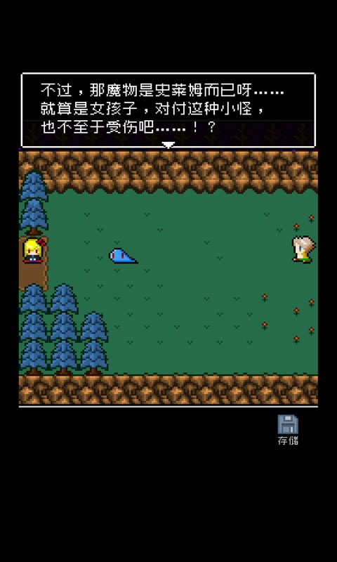 为什么勇者大人会这么弱呢截图2