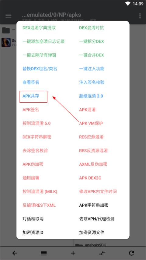 NP管理器