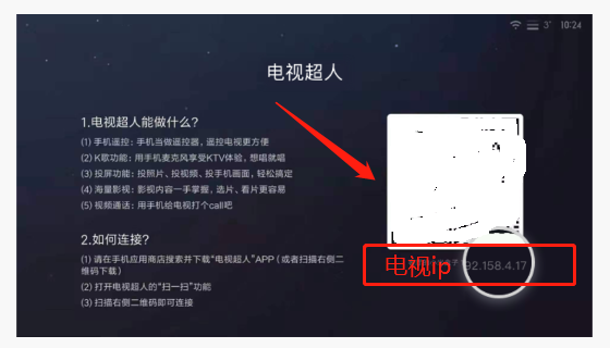 小米电视助手