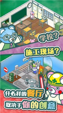 布偶动物的餐厅截图1
