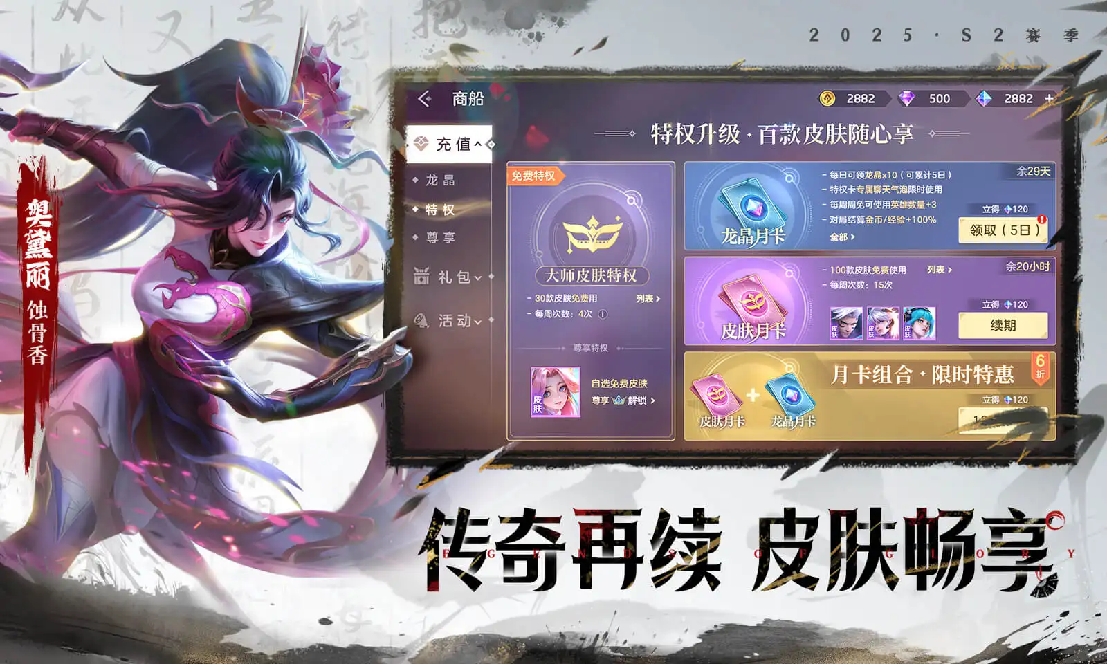 曙光英雄截图1