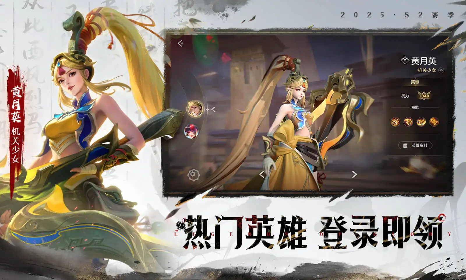 曙光英雄截图2