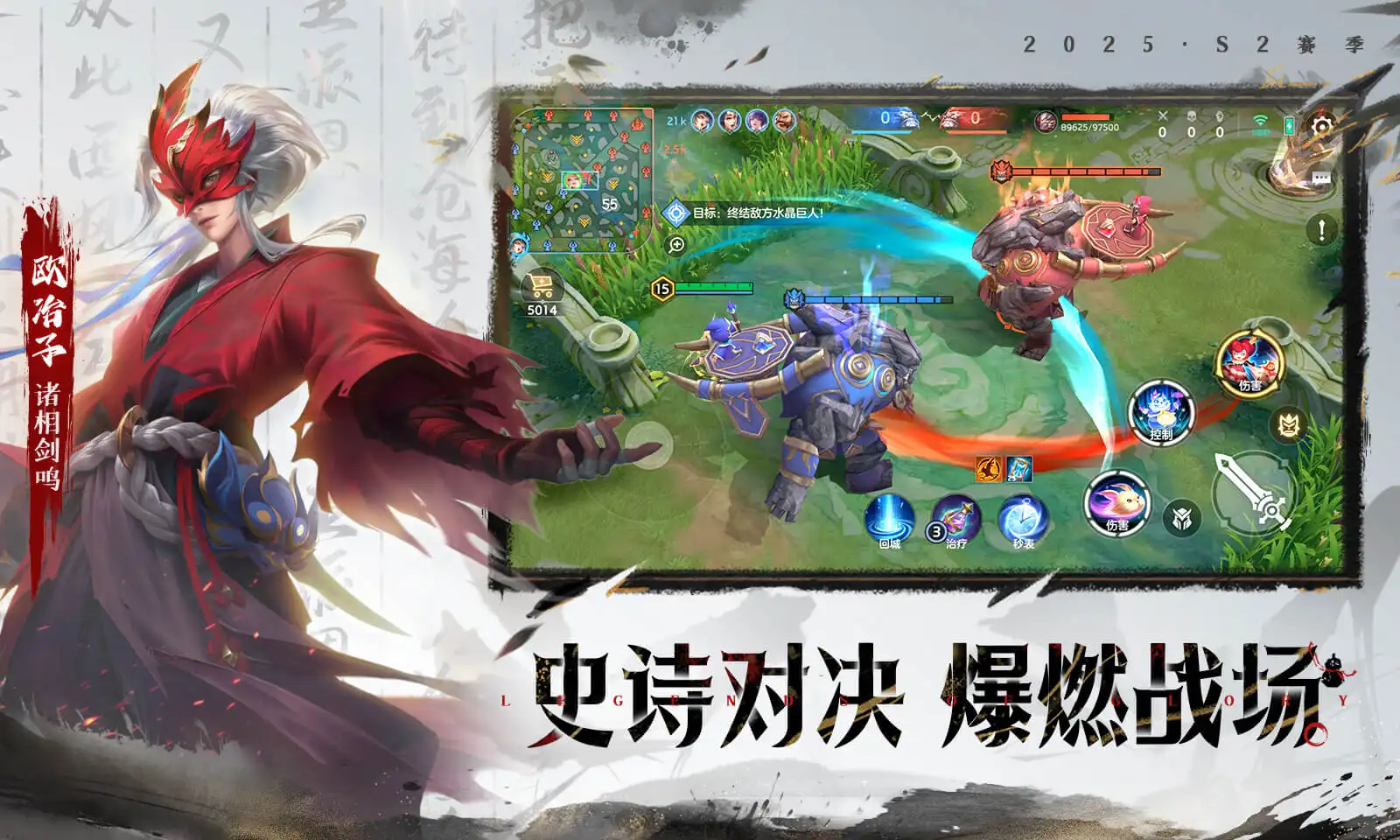 曙光英雄截图5