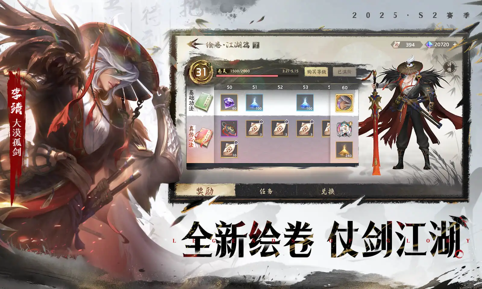 曙光英雄截图3