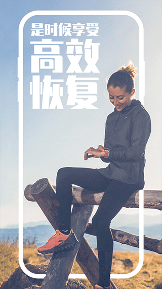 COROS截图4