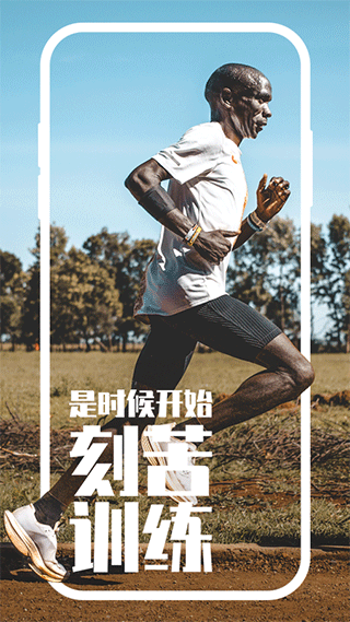 COROS截图5