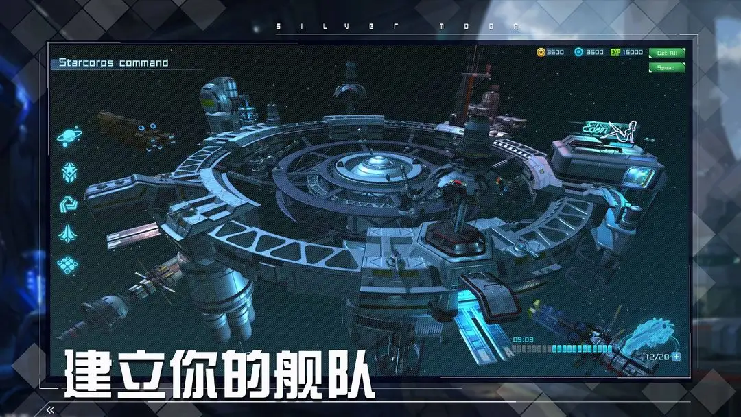 女神星球截图4