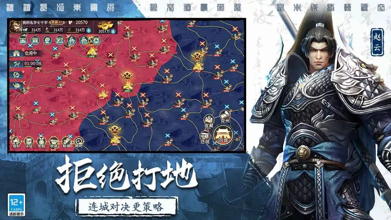 三国连环战截图4
