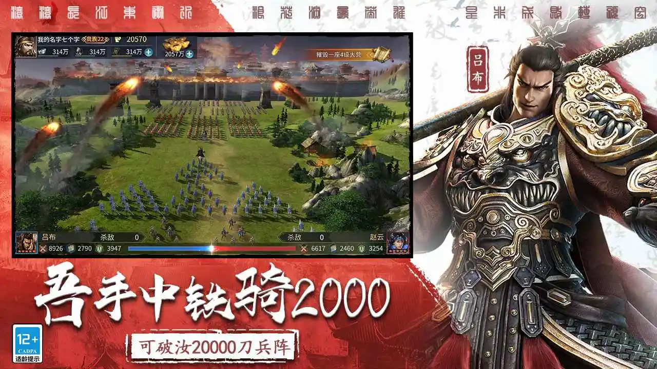 三国连环战截图2