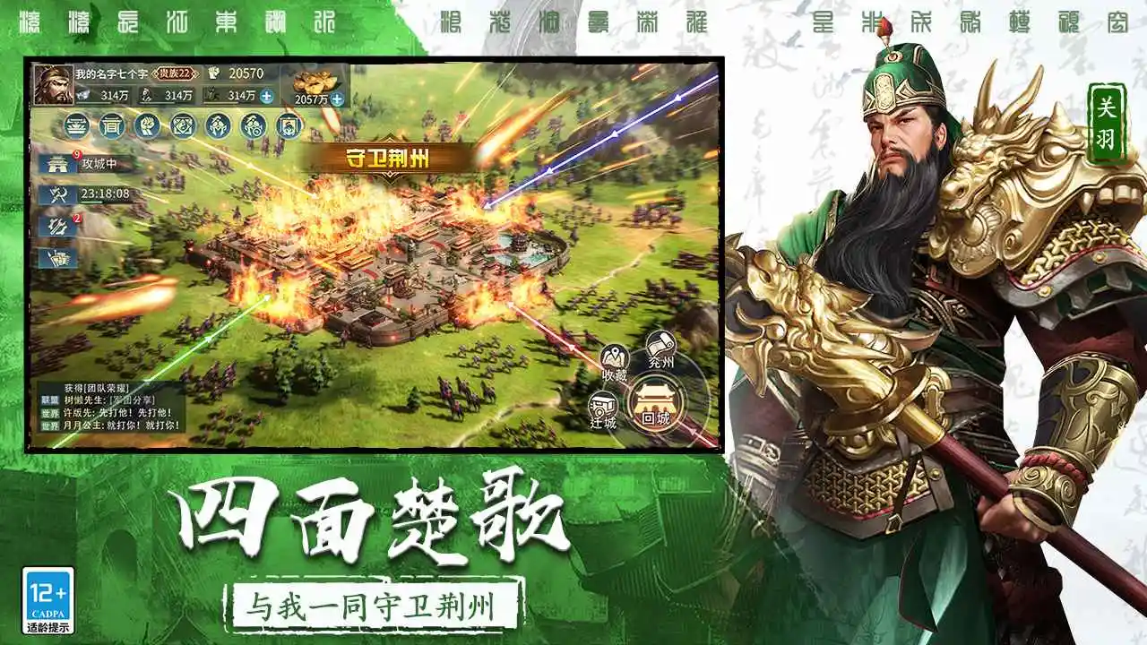 三国连环战截图3