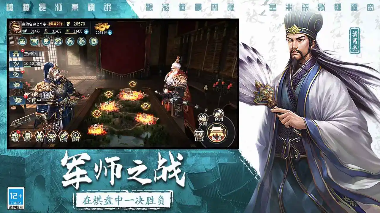 三国连环战截图5