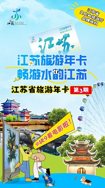 水韵旅游截图1