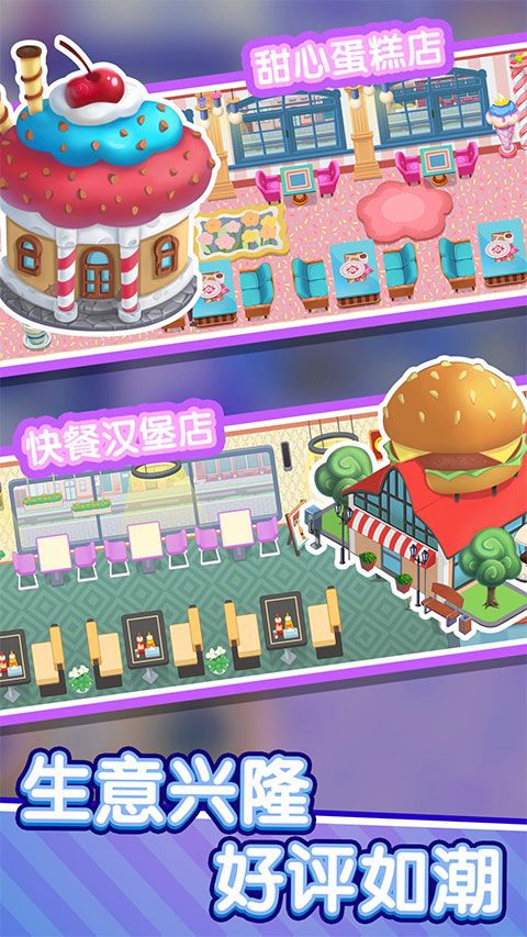美味餐厅截图1