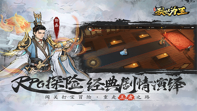 三国之乱世为王截图4