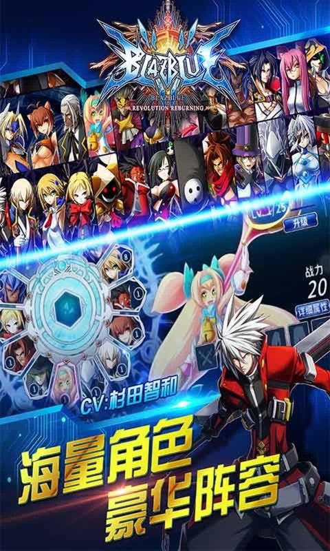 苍翼之刃截图1