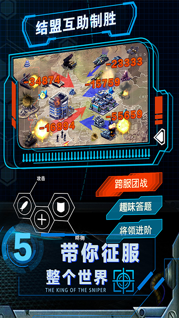 战争时刻截图4