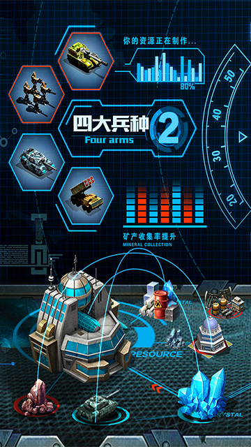 战争时刻截图5