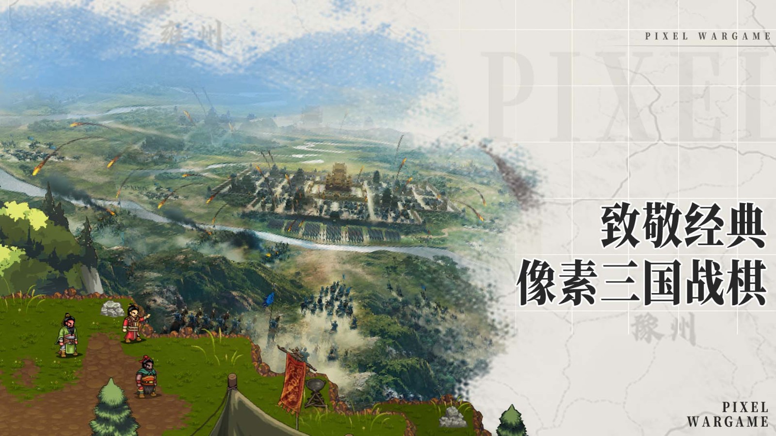 建安外史截图3
