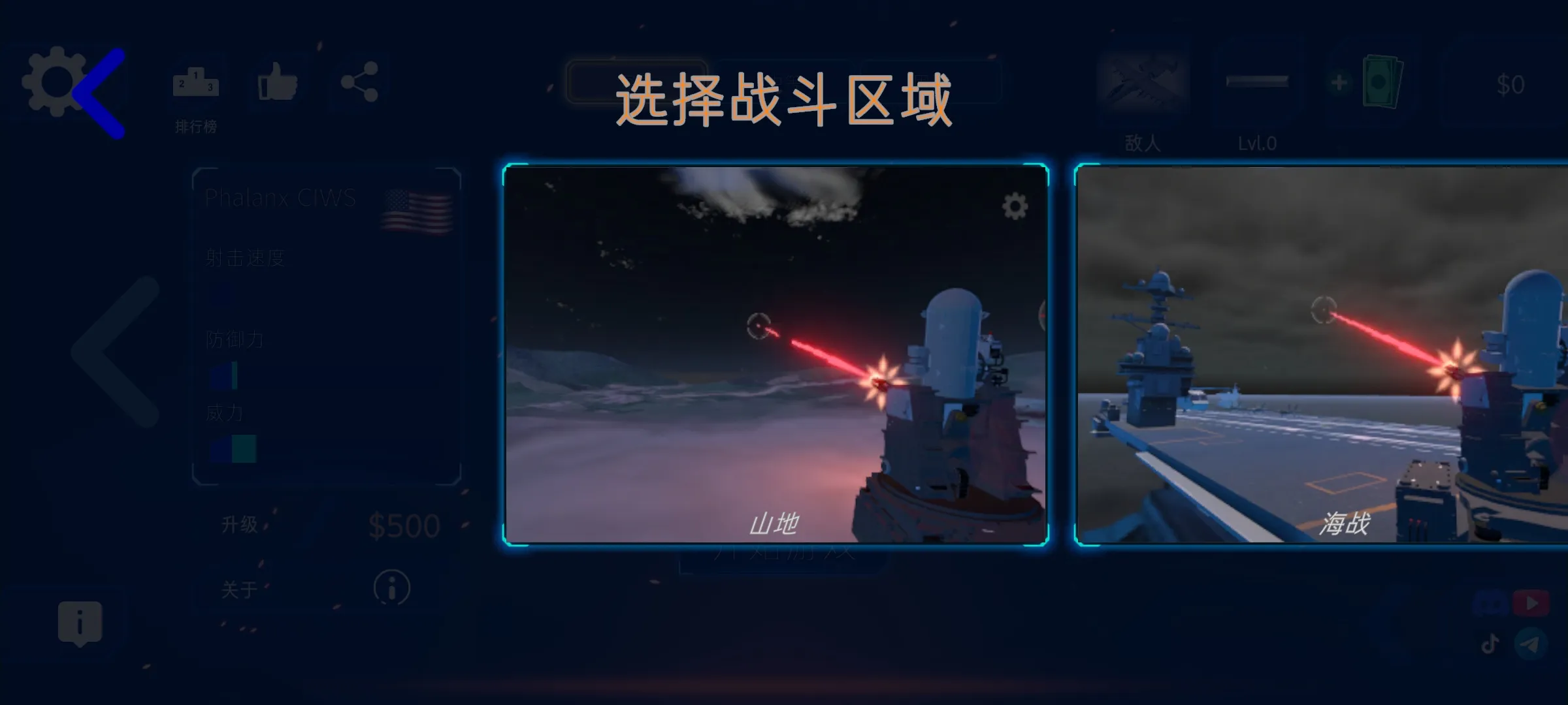 防空炮模拟器截图5